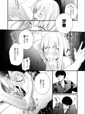 COMIC アオハ 2019 夏_078