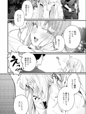 COMIC アオハ 2019 夏_082