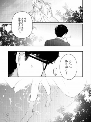 COMIC アオハ 2019 夏_083