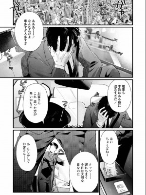 COMIC アオハ 2019 夏_085