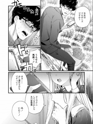COMIC アオハ 2019 夏_086