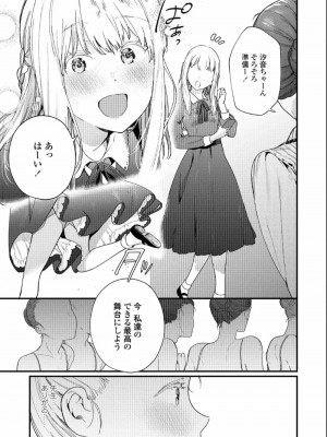 COMIC アオハ 2019 夏_087