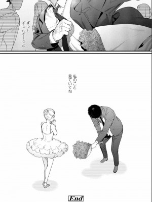 COMIC アオハ 2019 夏_088