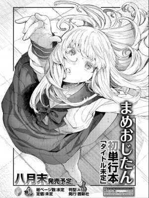 COMIC アオハ 2019 夏_089
