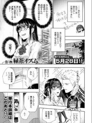 COMIC アオハ 2019 夏_091