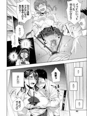 COMIC アオハ 2019 夏_092