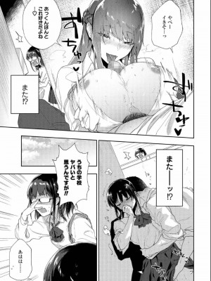 COMIC アオハ 2019 夏_093