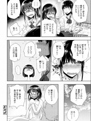 COMIC アオハ 2019 夏_094