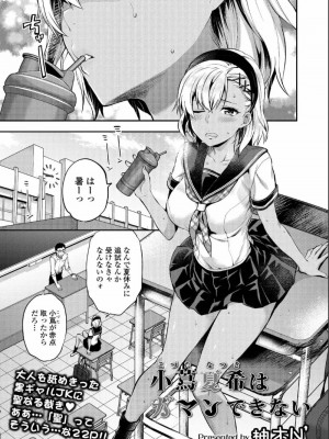 COMIC アオハ 2019 夏_097