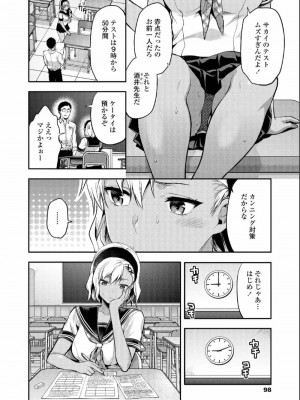 COMIC アオハ 2019 夏_098