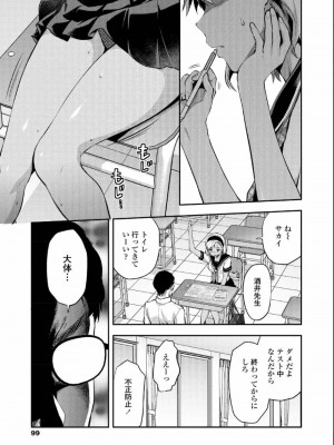 COMIC アオハ 2019 夏_099