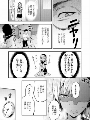 COMIC アオハ 2019 夏_101