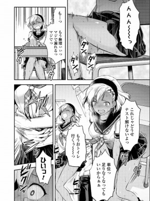 COMIC アオハ 2019 夏_102