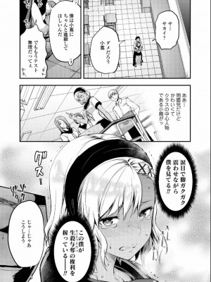 COMIC アオハ 2019 夏_103