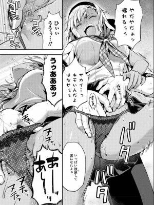 COMIC アオハ 2019 夏_105
