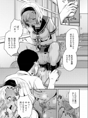 COMIC アオハ 2019 夏_107