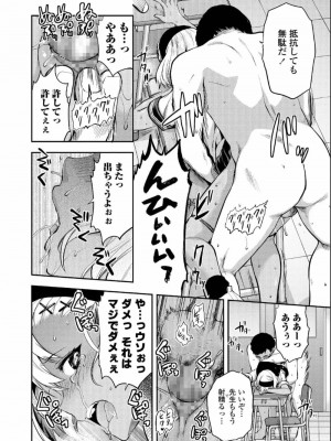 COMIC アオハ 2019 夏_114