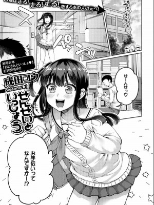COMIC アオハ 2019 夏_121