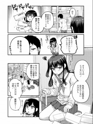 COMIC アオハ 2019 夏_122