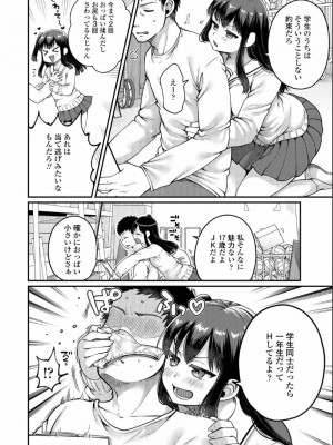 COMIC アオハ 2019 夏_124