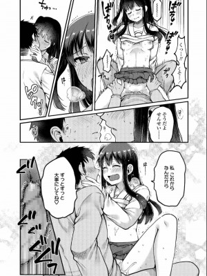 COMIC アオハ 2019 夏_133