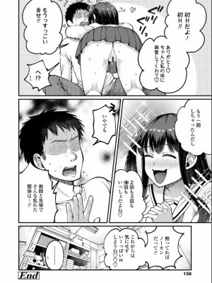 COMIC アオハ 2019 夏_138