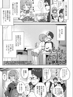 COMIC アオハ 2019 夏_141