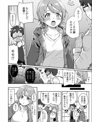 COMIC アオハ 2019 夏_142