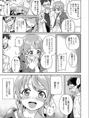 COMIC アオハ 2019 夏_143