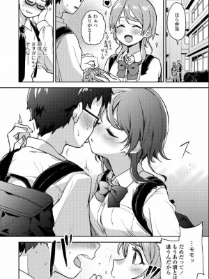 COMIC アオハ 2019 夏_144