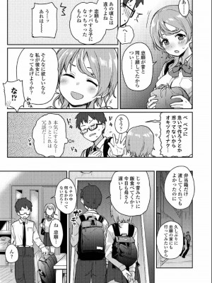 COMIC アオハ 2019 夏_145