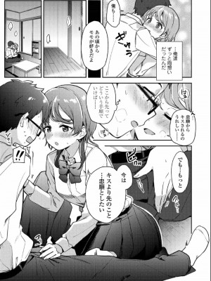 COMIC アオハ 2019 夏_147