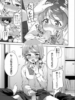 COMIC アオハ 2019 夏_149