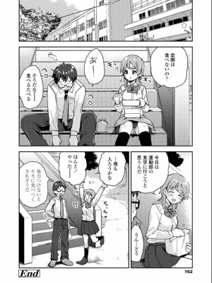 COMIC アオハ 2019 夏_162