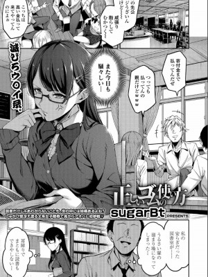 COMIC アオハ 2019 夏_163