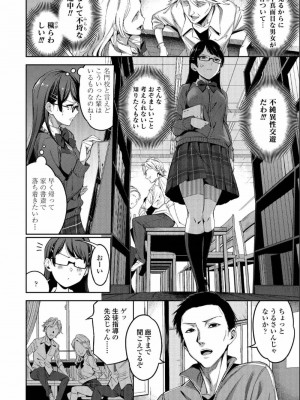 COMIC アオハ 2019 夏_164
