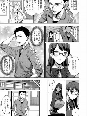 COMIC アオハ 2019 夏_165