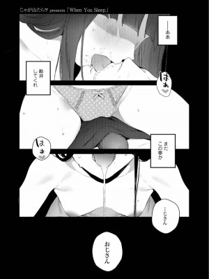 COMIC アオハ 2019 夏_183