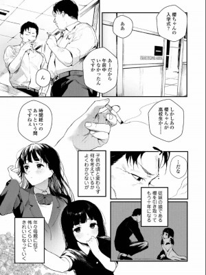COMIC アオハ 2019 夏_185