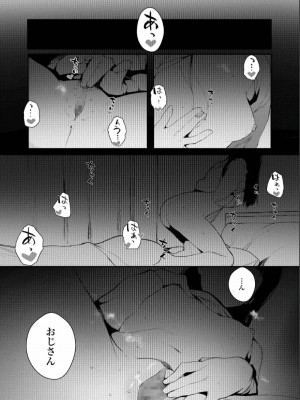COMIC アオハ 2019 夏_188