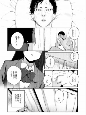 COMIC アオハ 2019 夏_189