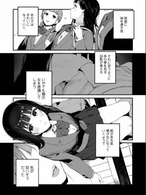 COMIC アオハ 2019 夏_190