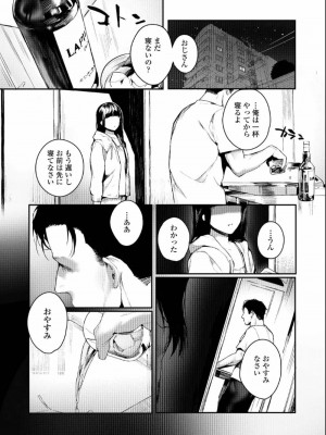 COMIC アオハ 2019 夏_191