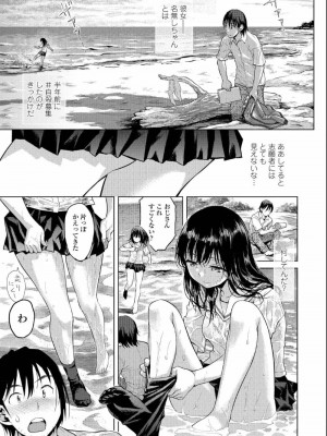 COMIC アオハ 2019 夏_209