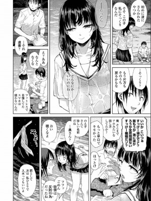 COMIC アオハ 2019 夏_210