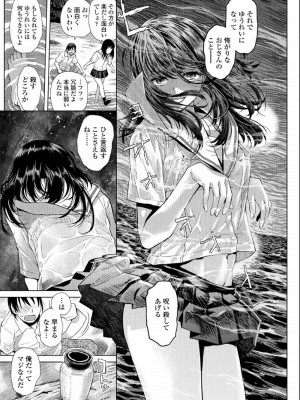 COMIC アオハ 2019 夏_211