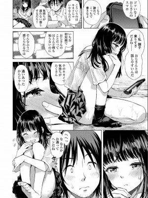 COMIC アオハ 2019 夏_214