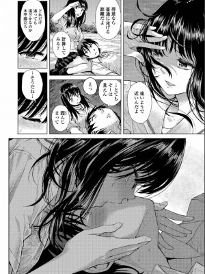 COMIC アオハ 2019 夏_218