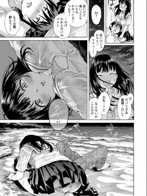 COMIC アオハ 2019 夏_219