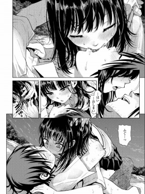 COMIC アオハ 2019 夏_220
